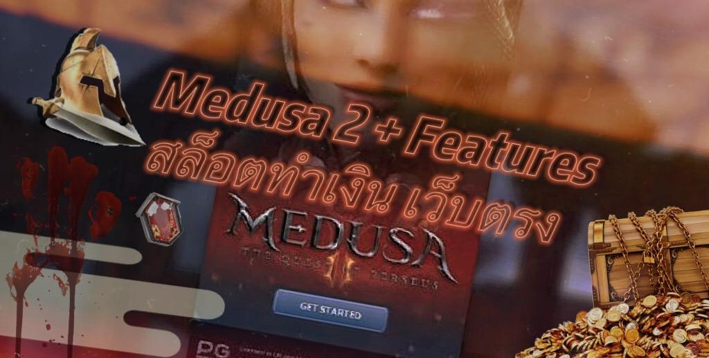 Medusa2